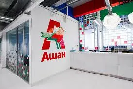 Auchan